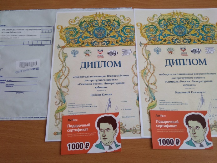 Дипломы победителям.jpg Дипломы победителям.jpg