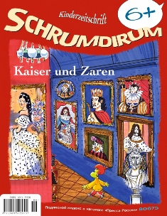 Schrumdirum Schrumdirum