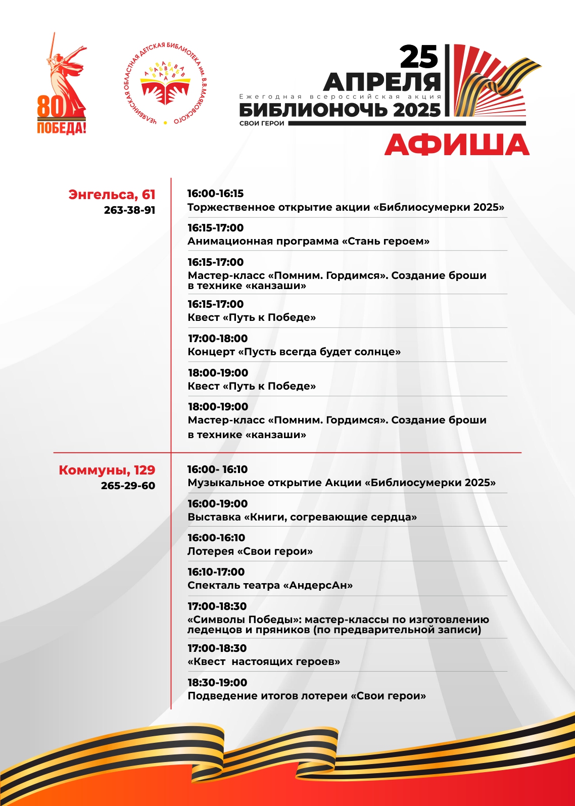 Афиша.jpg