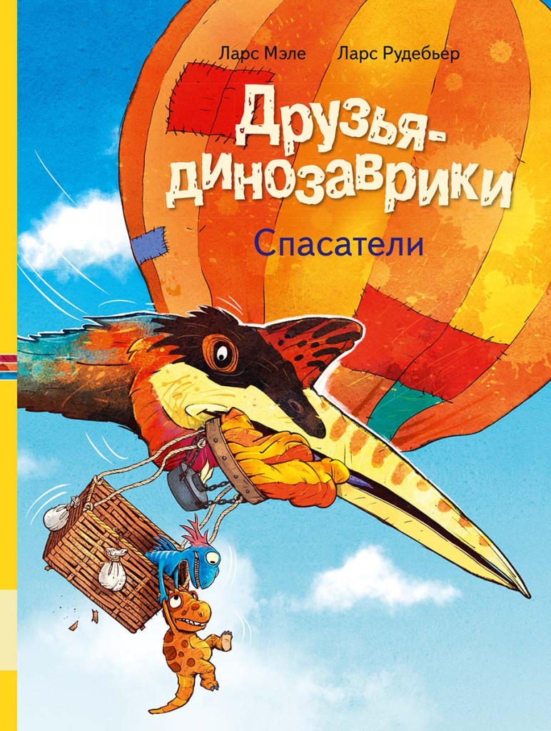 spasateli_cover_1200.jpg