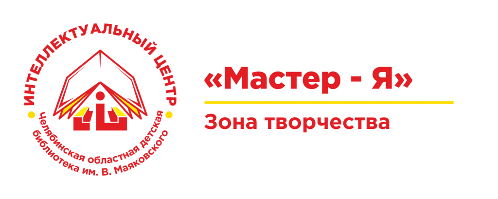 «Мастер - Я».png