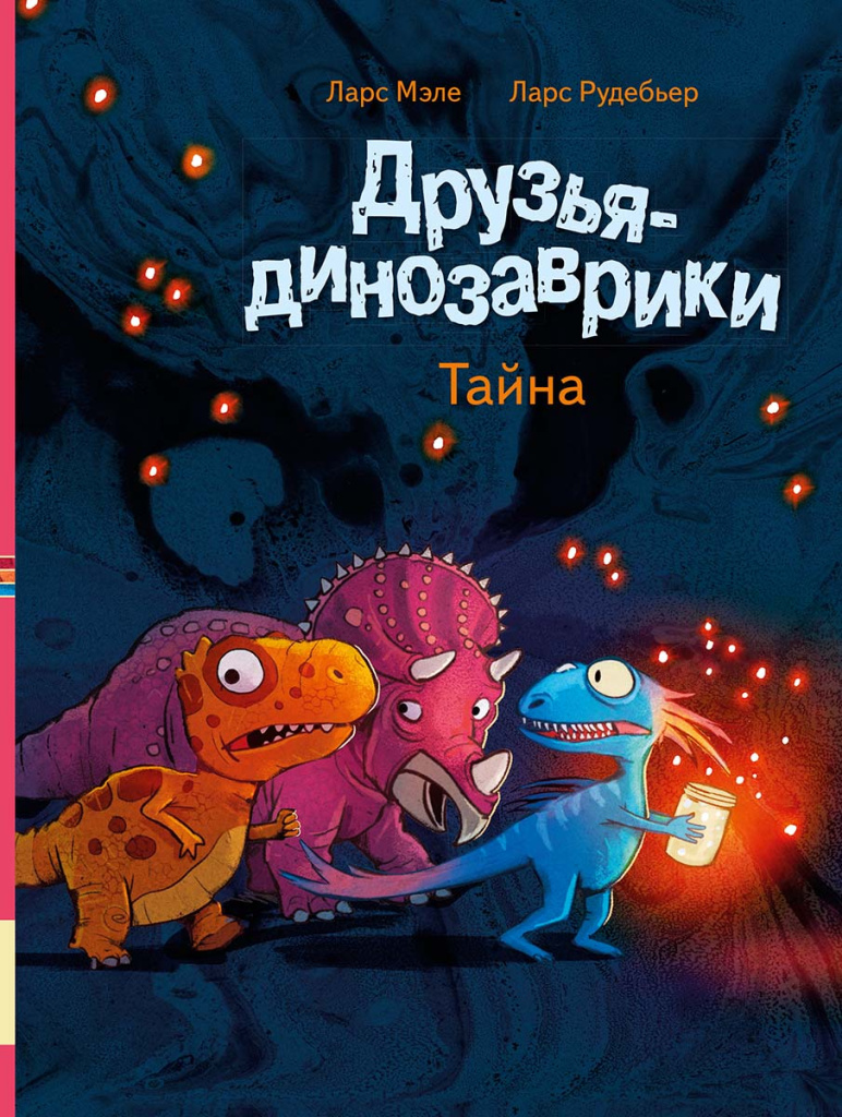 tayna_cover_1200.jpg