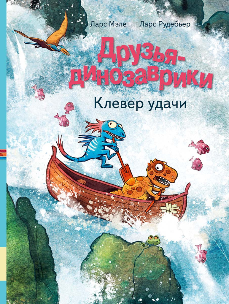 klever-udachi_cover_1200.jpg