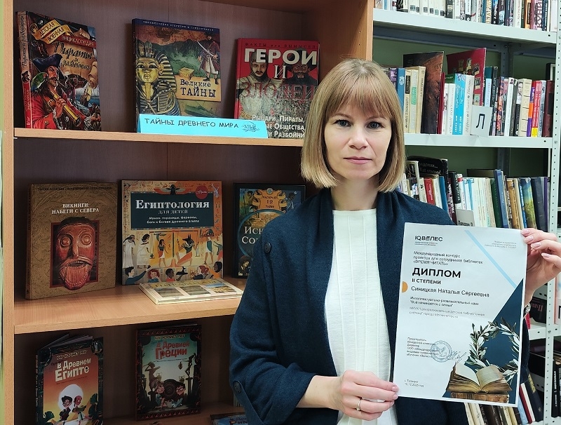 ЦДБС_Синицкая Наталья, главный библиотекарь.jpg