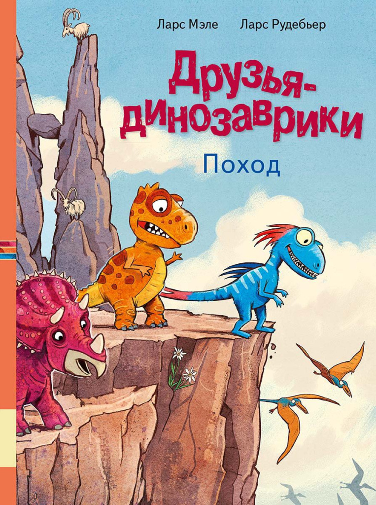 pohod_cover_1200-1.jpg