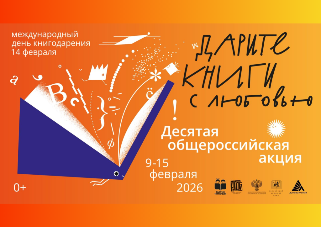 Книжный маяк.png