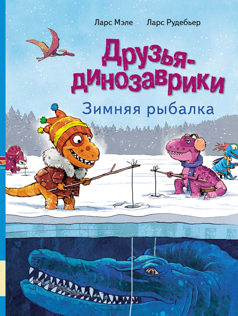 zimnia-rybalka_cover_1200.jpg