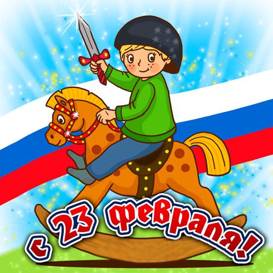 kartinki-i-otkrytki-prikolnye-s-23-fevralya-dnjom-zashhitnika-otechestva-18-16.jpg kartinki-i-otkrytki-prikolnye-s-23-fevralya-dnjom-zashhitnika-otechestva-18-16.jpg