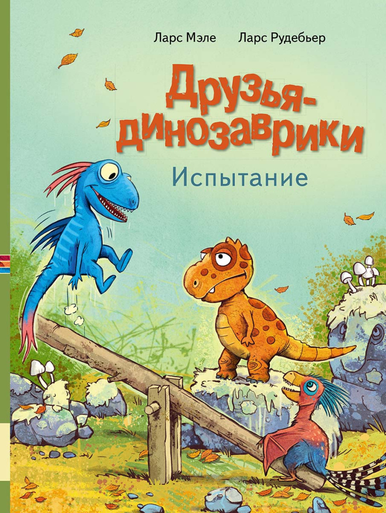 ispytanie_cover_1200.jpg