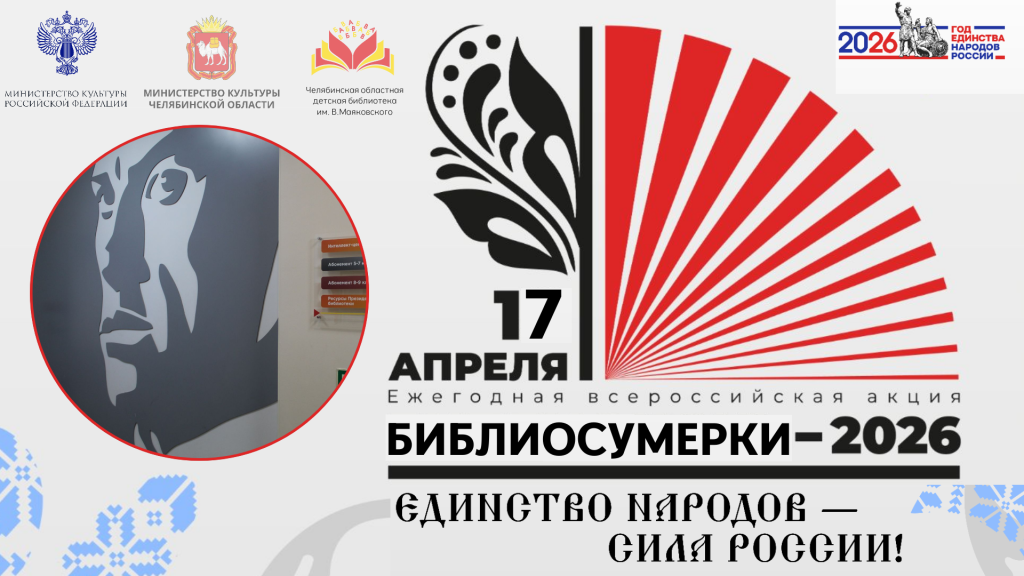 Челябинская областная детская библиотека (1).png Челябинская областная детская библиотека (1).png