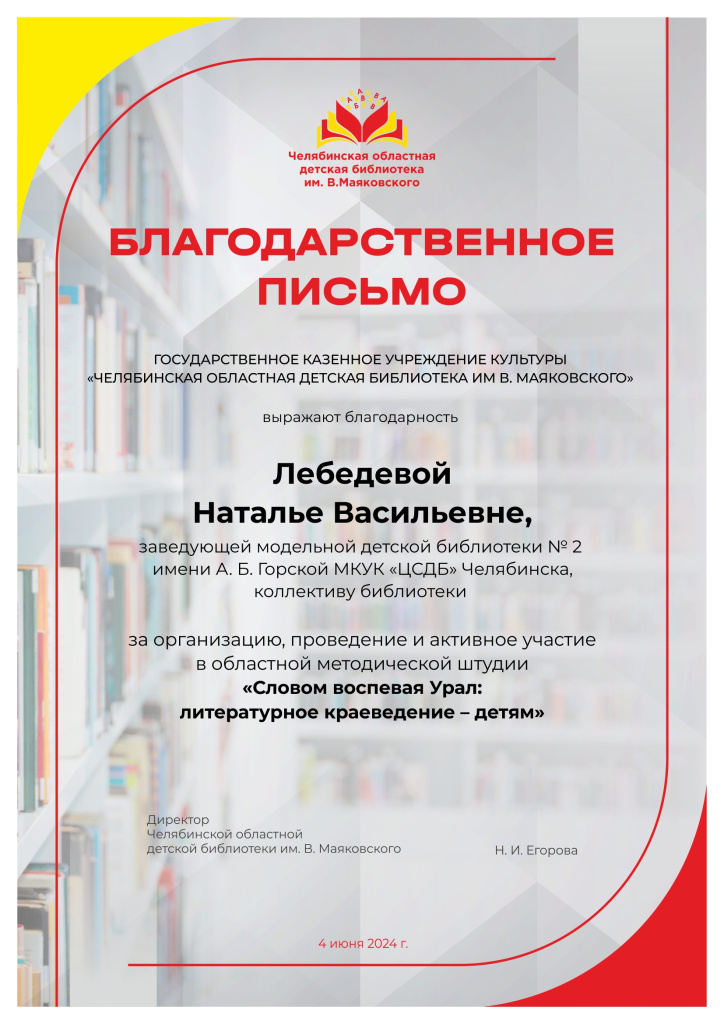 благодарность.jpg