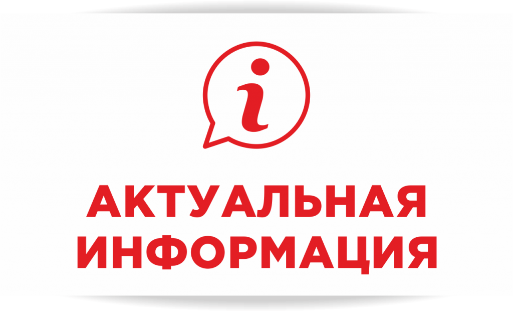 Информация