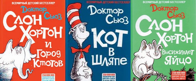 suess3.jpg