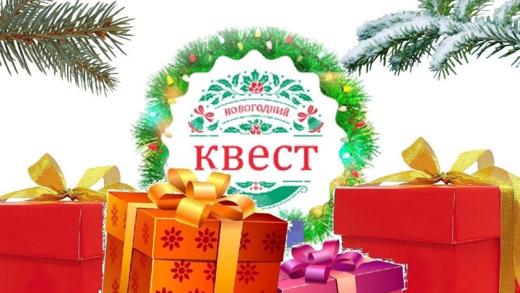 Квест