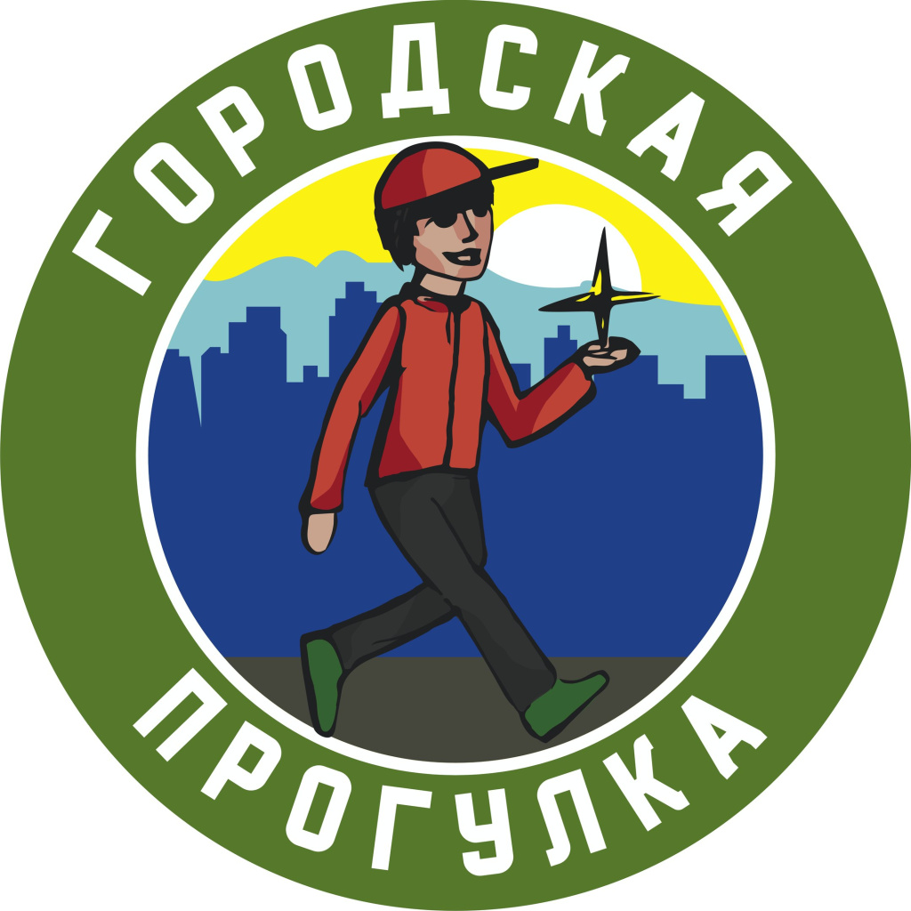 Городская прогулка
