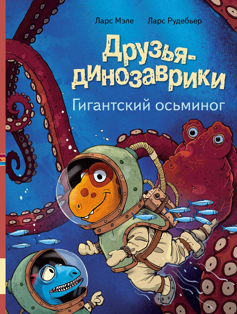 osminog_cover_1200.jpg
