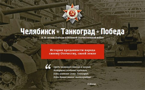 Танкоград